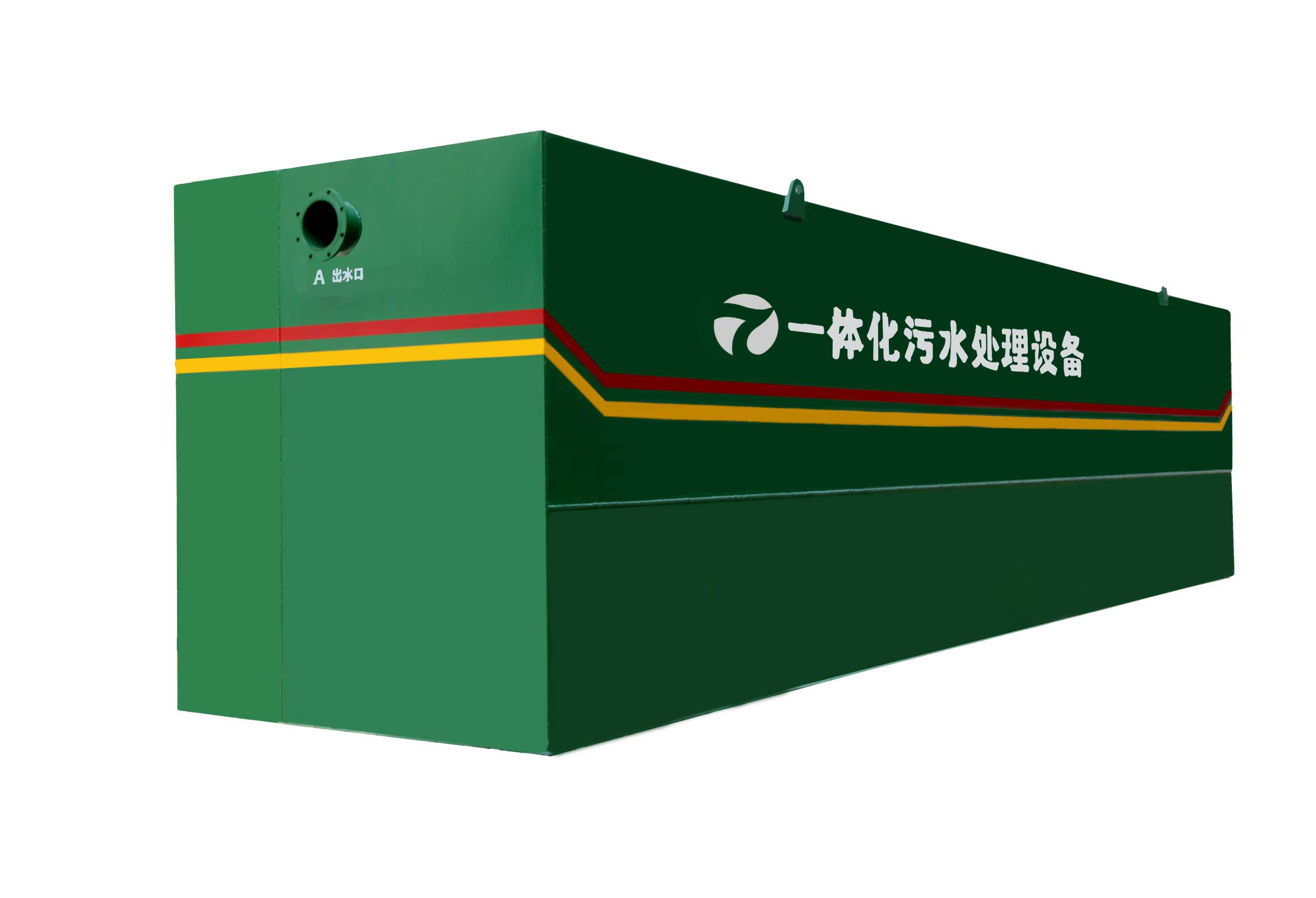 污水处理设备